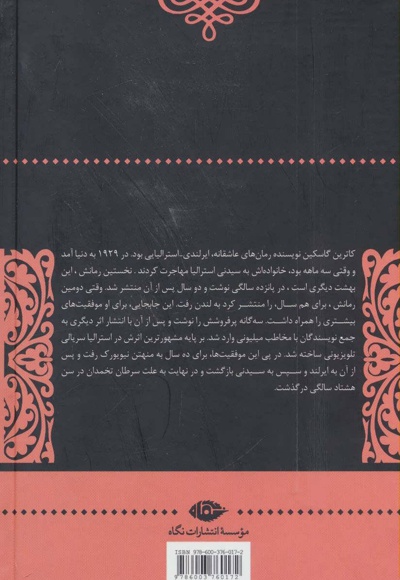 لینمارا عشق و آرزو